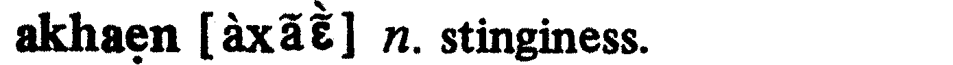 inline
