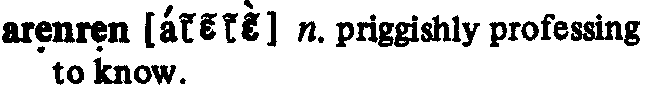 inline